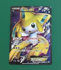 Jirachi EX #79 Prices | Pokemon Japanese Megalo Cannon | Pokemon Cards
