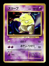 [NM-] Drowzee Japanese Base Set no 096 Pokemon 1996 B