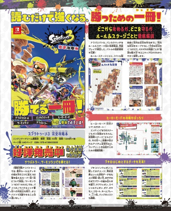 Nintendo DREAM June 2023 Japanese Game Magazine w/Poster THE