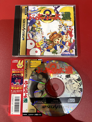 Puyo Puyo 2 Sega Saturn NTSC-J Japanisch mit Spine Karte