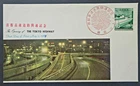 Japan Stamps 1964 FDC SC # 819 - Opening of the Tokyo Expressway, Unaddressed