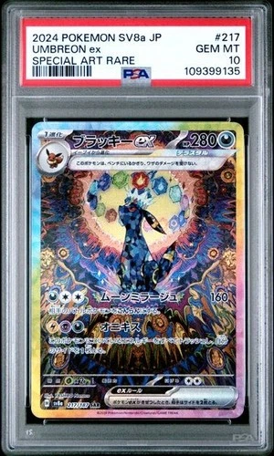 PSA 10 Umbreon ex SAR 217/187 Terastal Festival sv8a 2024 Pokemon Card Japanese