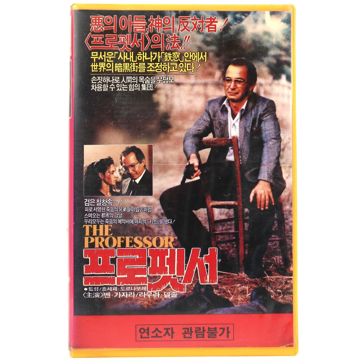 邦画・日本映画 GO VHS Go (2001) | Rotten Tomatoes