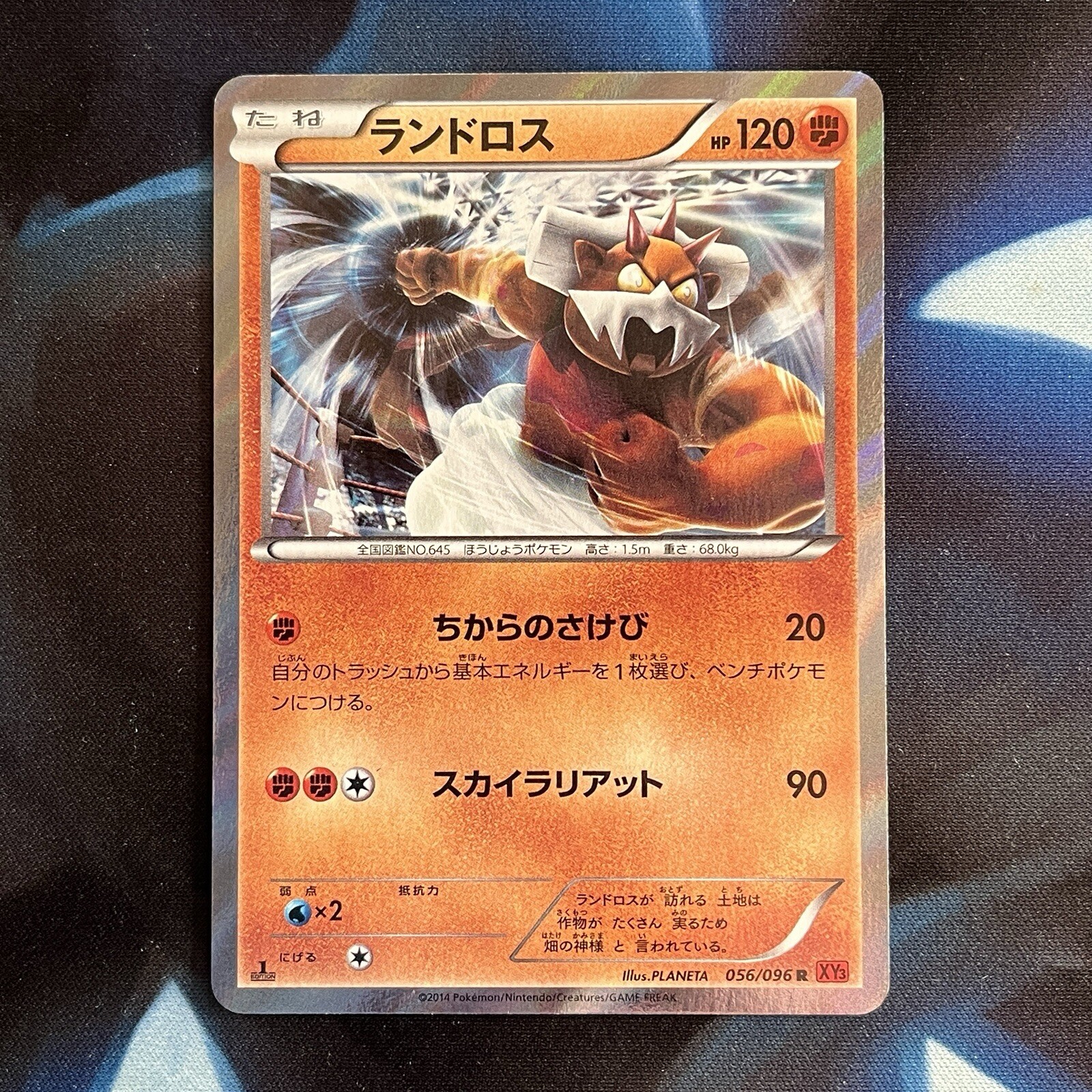 Landorus 056/096 Rising Fist XY3 1st Ed Japanese Holo Rare Pokemon Card NM