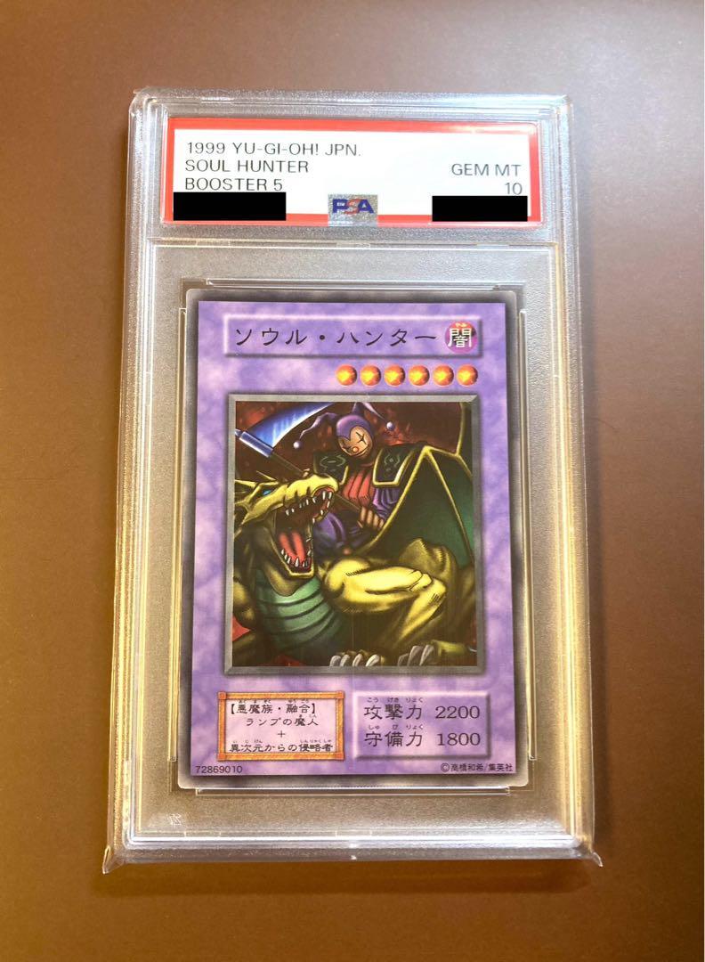 PSA10 Soul Hunter Booster 5 Japanese Yu-Gi-Oh Card Graded