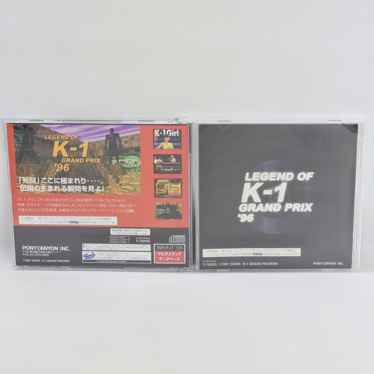 【レア・新品】LEGEND OF K-1 GRAND PRIX 96 LEGEND OF K-1 GRAND PRIX 96 K1 Sega Saturn ss | eBay