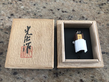 Koetsu Rosewood Signature Moving Coil Cartridge MC Open Box