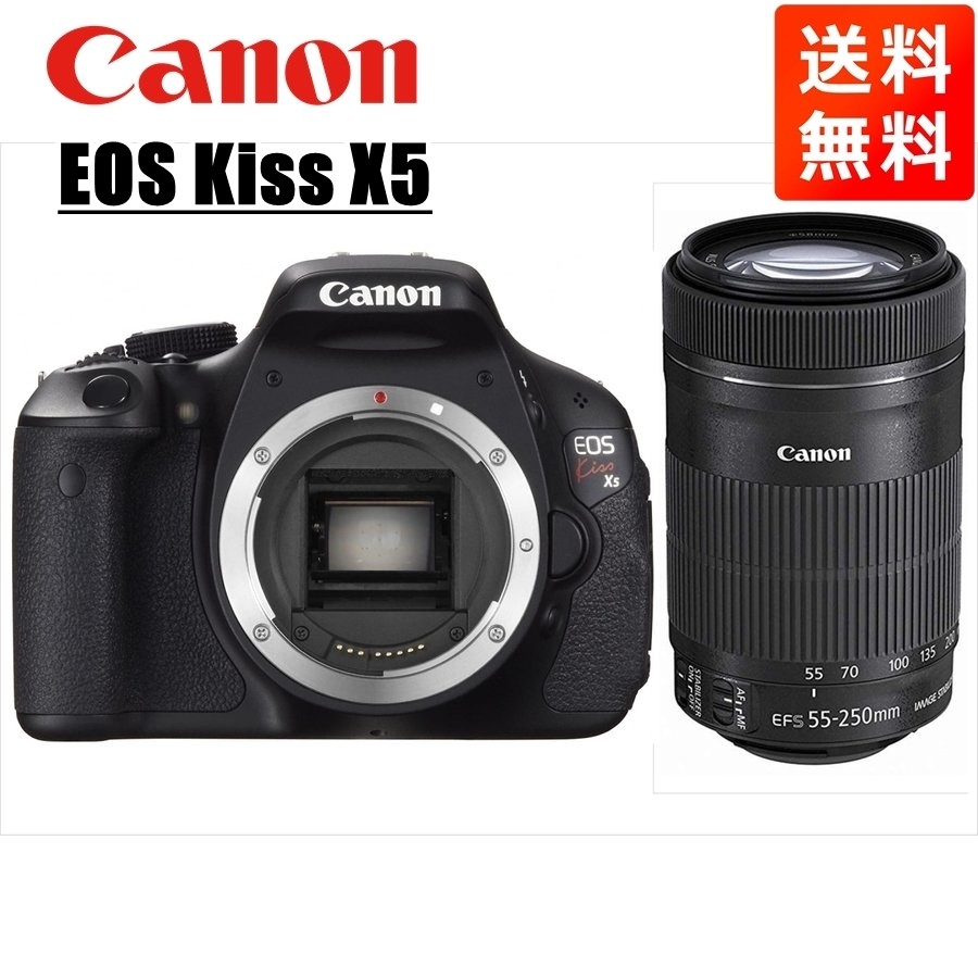 Canon EOS Kiss X5 Camera + EF-S 55-250mm STM Lens Set Used