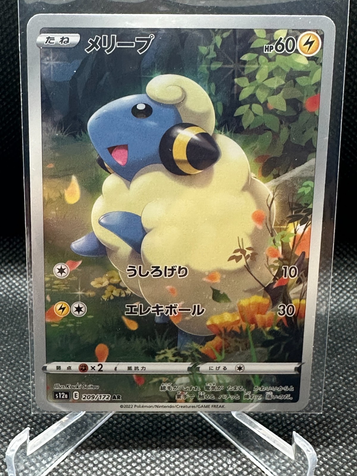 Japanese Pokemon Card Mareep 209/172  S12a: VSTAR Universe NM