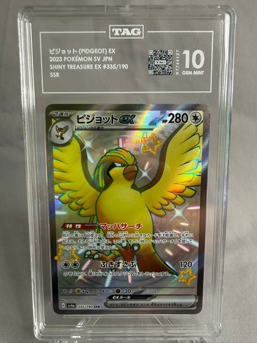 Pidgeot ex SSR Shiny Treasure ex 335/190 Pokemon 2023 SV JPN TAG Gem Mint