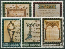 Greece 1982 Byzantine Illumination 1486/90 MNH