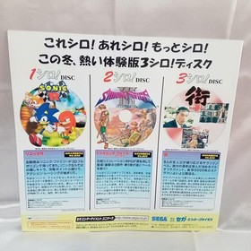 Saturn Enjoy 3 Shiro game Japan da