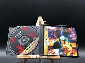 Suiko Enbu: Fuunsaiki (Sega Saturn,1996) from japan