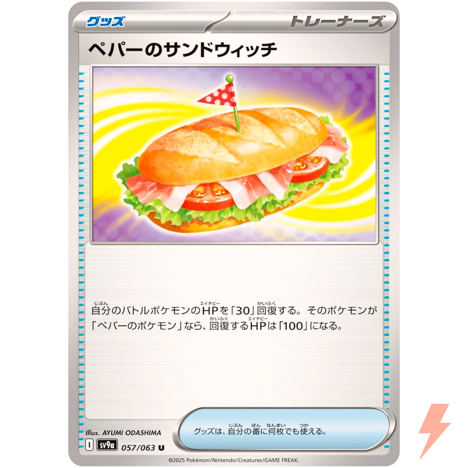 Arven's Sandwich U 057/063 SV9a Heat Wave Arena - Pokemon Card