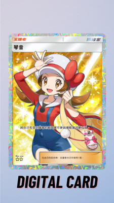 Lyra Full Art Wisdom Of Sea And Sky Pokemon TCG Pocket 2 Star    (Chinese)