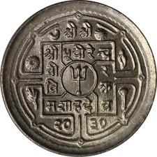 Nepal 1973 25 paisa trident sword leaf and flower UNC