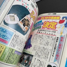 Puyo Sun Operation Compilation Sega Saturn