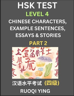 Ruoqi Ying | HSK Test Level 4 (Part 2)- Chinese Characters, Example...