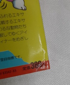 Excite Bike Ice Climber Method 2 Family Computer Strategy Edition