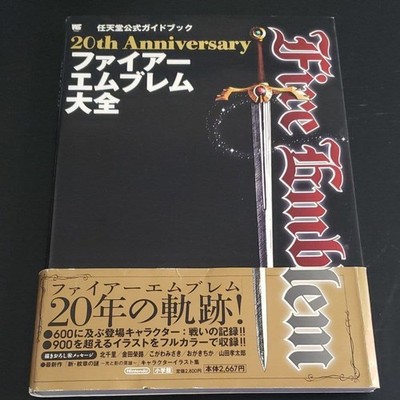 Fire Emblem Encyclopedia 20Th Anniversary Wonderlife Special Nintendo Magazine