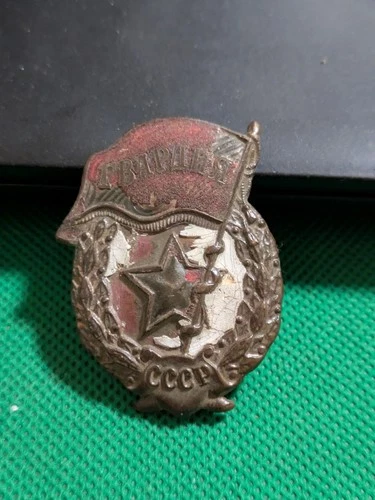 100% Original !  Soviet Military Guard Gvardia Badge USSR WW 2