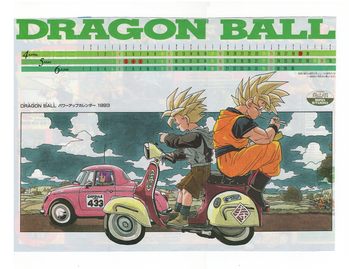 Rare FRAMED OFFICIAL 1990s Dragon Ball Shonen Jump Poster - Goku