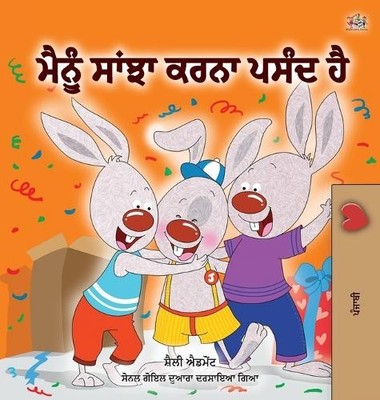 Shelley Admont  I Love to Share (Punjabi Book fo (Gebundene Ausgabe) (US IMPORT)