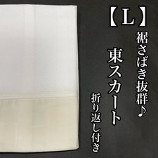 East Skirt for Kimono Japanese Wear, Hem Removal, Women s, 28cm waist Japan