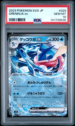 2023 POKEMON JAPANESE SVD-EX START DECK #029 GRENINJA EX PSA 10 - Picture 1 of 2