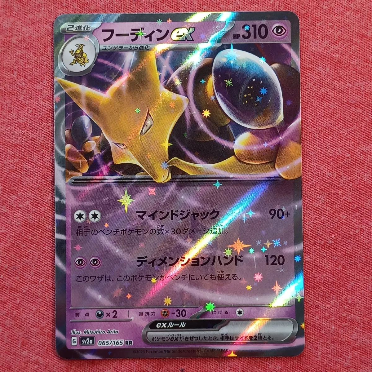 Mavin  Alakazam EX 065/165 Ultra Rare Pokemon 151 Japanese Pokemon TCG  Near Mint