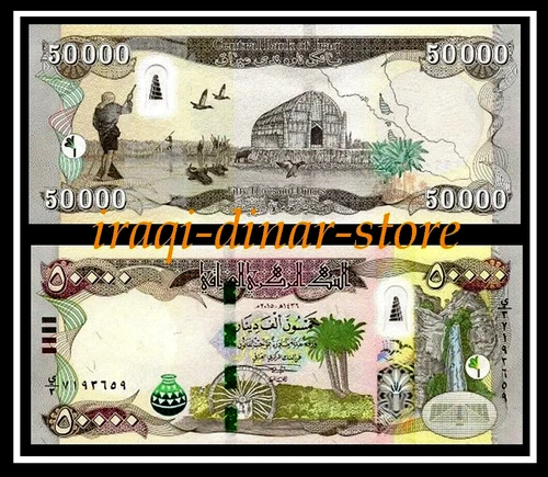 50,000 Iraqi Dinar Unc Currency Banknote Fast Ship Lot of 1 Note Uncirculated