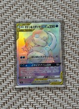 Carta Pokemon Slowpoke e Psyduck GX HR