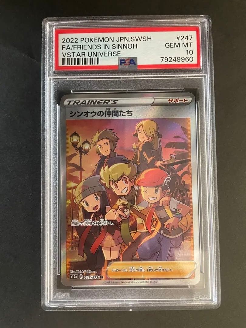 PSA10 Sinnoh Friends SR S12a VSTAR Universe Card from Japan
