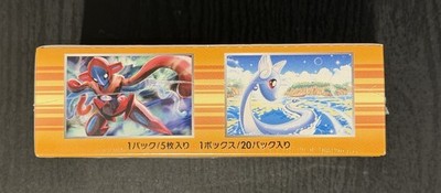 psa10 トゲキッス　xy6 Pokemon 2015 Emerald Break XY6 Japanese 1st Edition Booster Box
