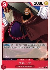 Urouge OP14-002 UC ONE PIECE Japanese