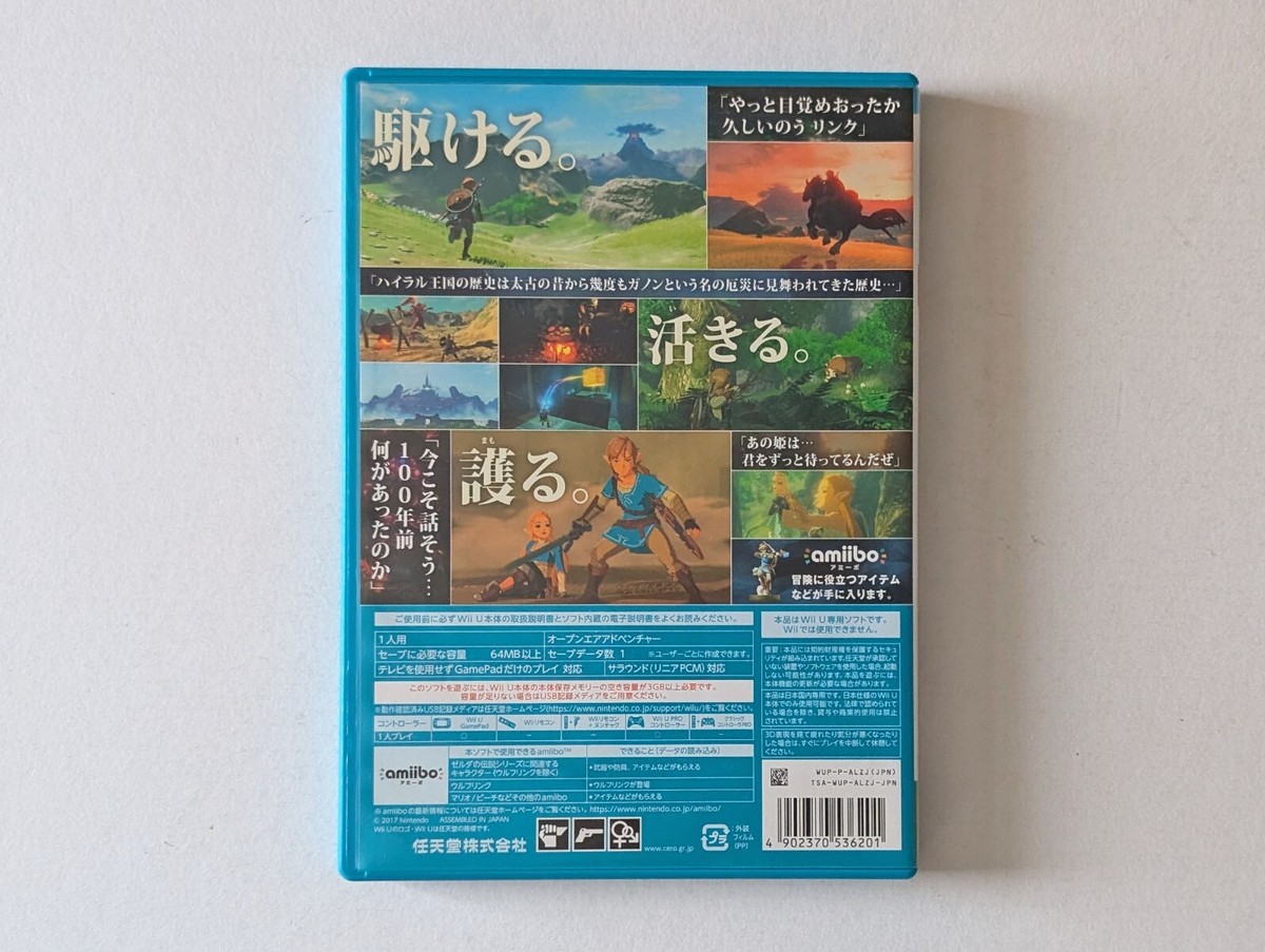 Wii U The Legend of Zelda Breath of The Wild Nintendo Action