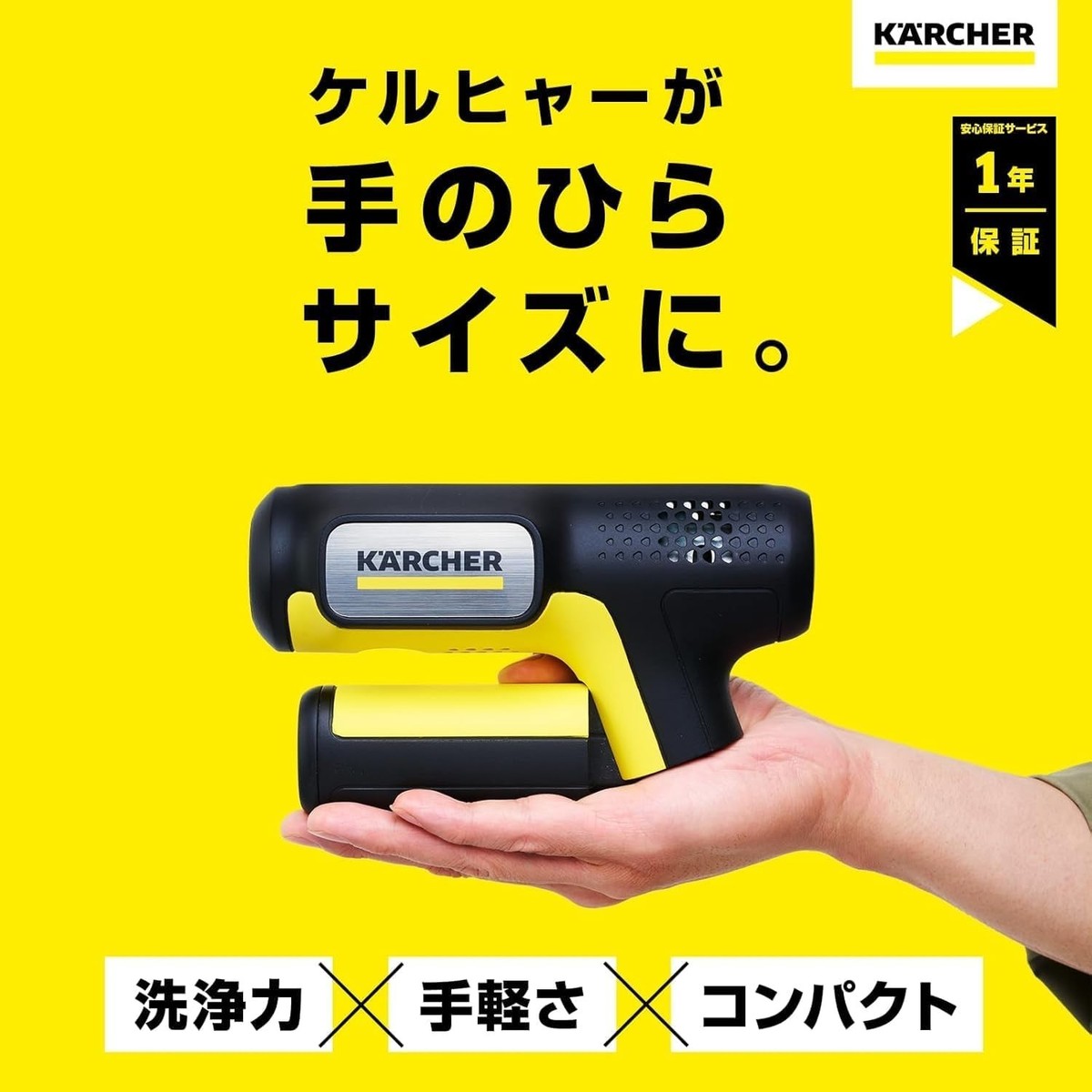Karcher Cordless High-Pressure Washer OC Handy Compact Plus CB | eBay