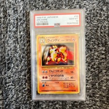 Arcanine #59 Prices | Pokemon Japanese CD Promo | Pokemon Cards