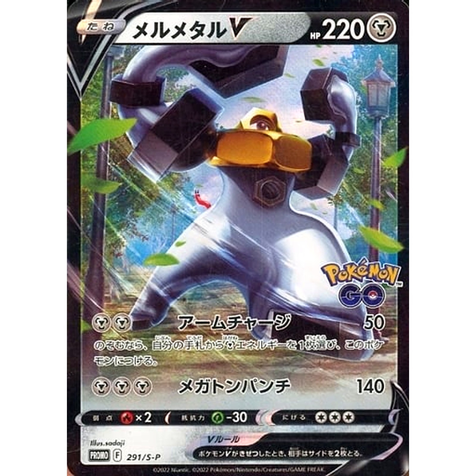 Melmetal V Holo PROMO 291/S-P Promotion Card S-P Japanese Pokemon Card Pokemo...