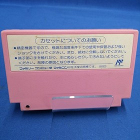 VARIE Parallel World Famicom game / Parallel World