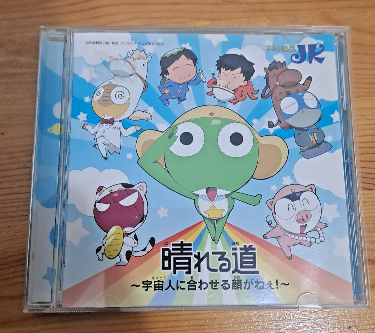 SGT Frog Keroro Gunsou ¡El Maid Café es My Revolution de Tetsuya Komuro! Japon
