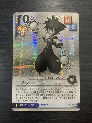 01 54 Sr Sora Kingdom Hearts Tcg Set 6 Card Tomy Ebay