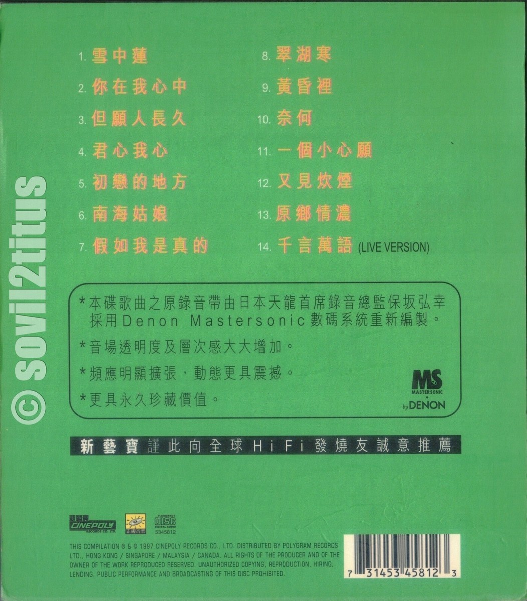 CD 1997 Faye Wong 王菲 菲靡靡之音 #4707 | eBay