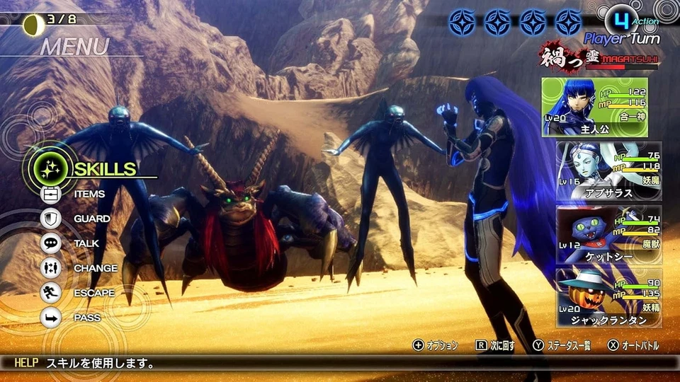 (JAPAN) Nintendo Switch video game Shin Megami Tensei V Forbidden Nahobino BOX - Image 3 of 4