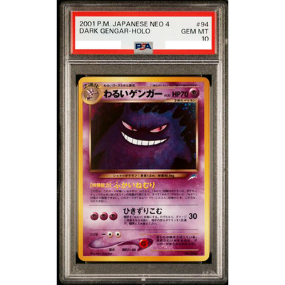 ★PSA10★【わるいゲンガー/★/ホロ/NEO4】GENGAR No.094 PSA 10 Dark Gengar No.094 Neo Destiny Holo Rare 2001 Pokemon card