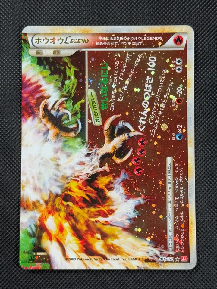 Ho-Oh Legend Pair 015/070 016 Japanese Pokémon Card Heartgold 1st Edition Holo - Image 4 of 4