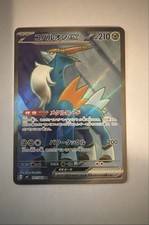 Cobalion ex 101/083 M4: Ninja Spinner Holo (Japanese) for sale