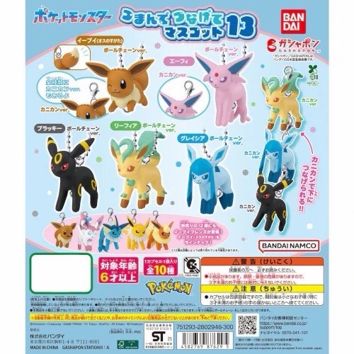 Pokemon Pinch and Connect Mascot 13 Takara Tomy Arts Gacha G