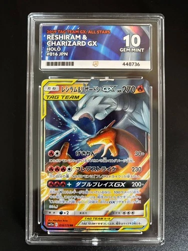RESHIRAM CHARIZARD GX 007/095 TAG TEAM POKEMON CARD JAPANESE ACE GRADE 10