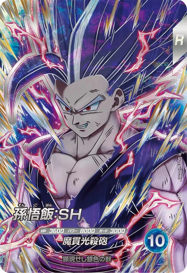 Collectible Individual Dragon Ball CCG Card Games in Japanese for